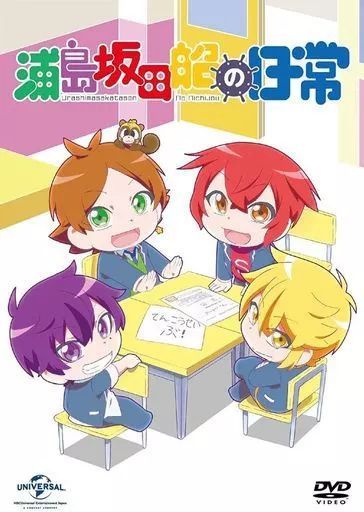 中古】浦島坂田船の日常 [初回限定版] / DVD（帯無し） - メルカリ