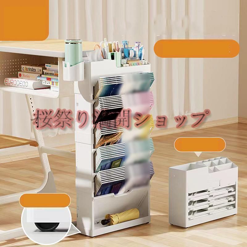 サイドワゴン スリム 教科書収納 教科書収納ワゴン 書類収納ワゴン 本棚 書類収納 書類棚 収納棚 ラック 棚 本棚 キャスター付き 折りたたみ 隙間