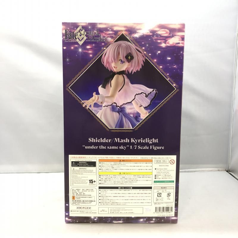 中古】開封/台座汚れ有)アニプレックス シールダー/マシュ