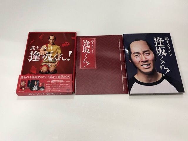 武士スタント逢坂くん! DVD BOX〈3枚組〉 WEST. 濱田崇裕【E1125-008