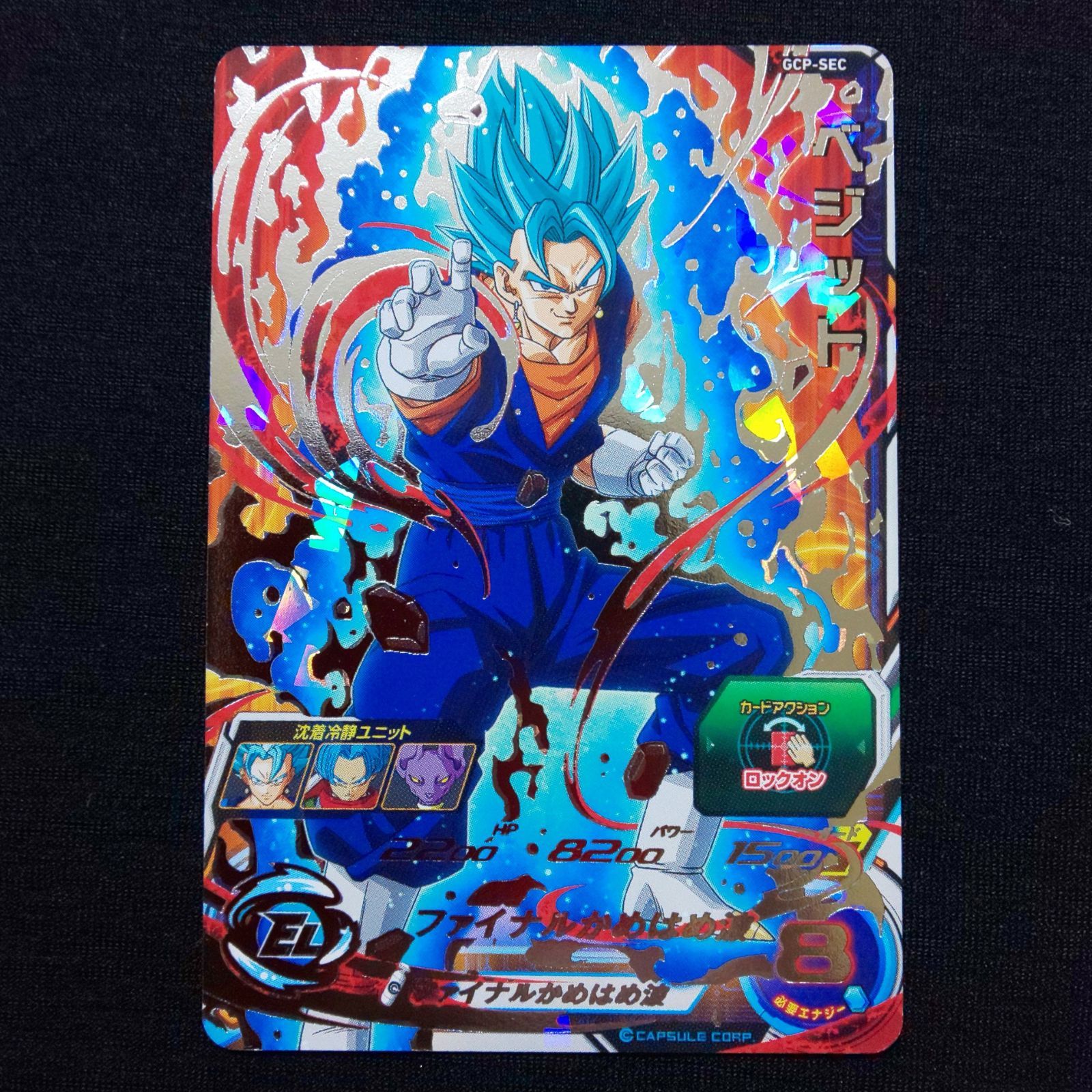 PSA10】 GCP-SEC ベジット 海外 香港 台湾