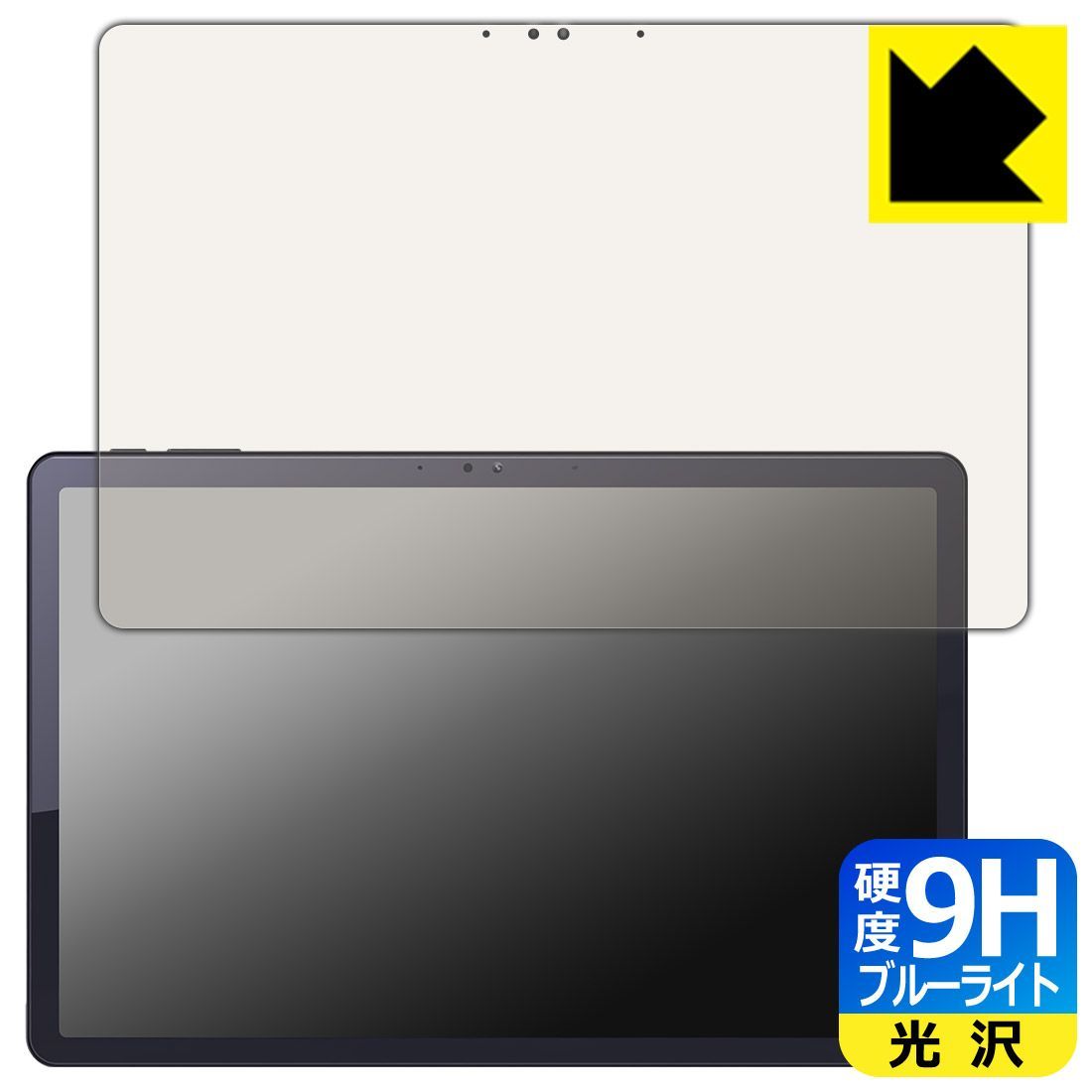 人気SALE，定番 PDA工房 Zwide SA11 対応 9H高硬度[ブルーライトカット] 保護 フィルム 光沢 日本製 Androidタブレット保護フィルム
