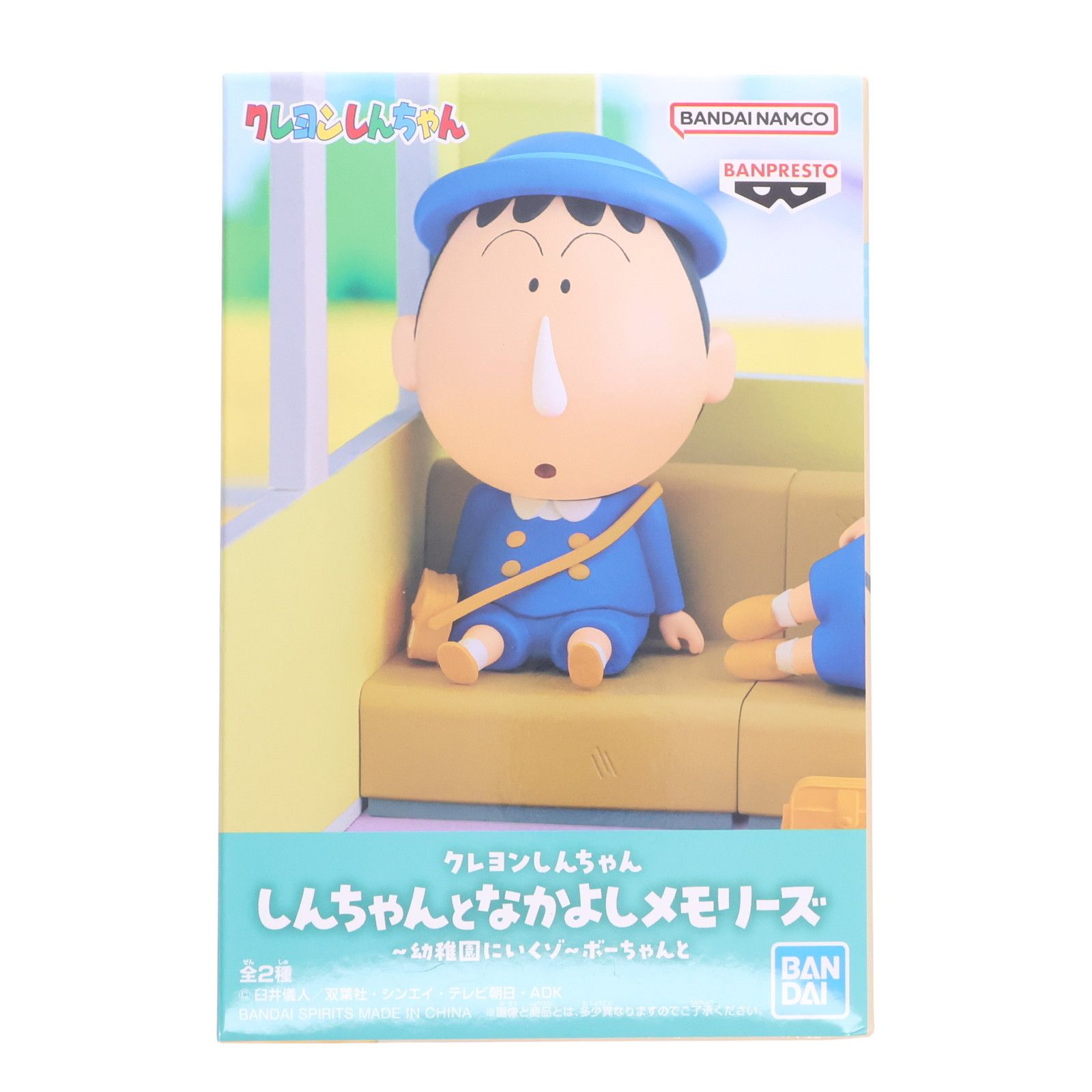 【6点セット】クレヨンしんちゃん フィギュア 幼稚園にいくゾ～ボーちゃんと 幼稚園バス内でのしんちゃんとボーちゃんの楽しげなワンシーンを