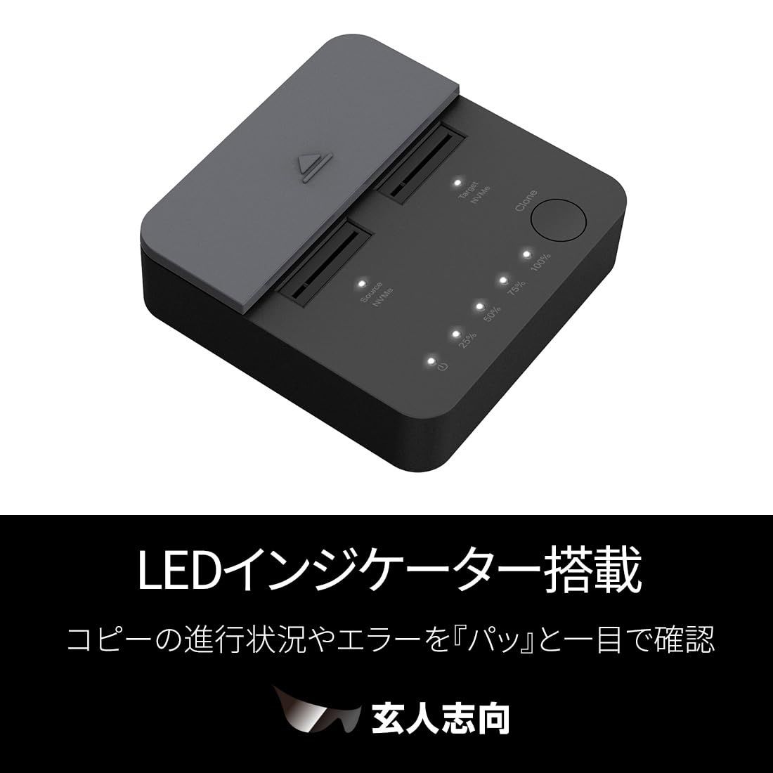 外付けドライブ お立ち台