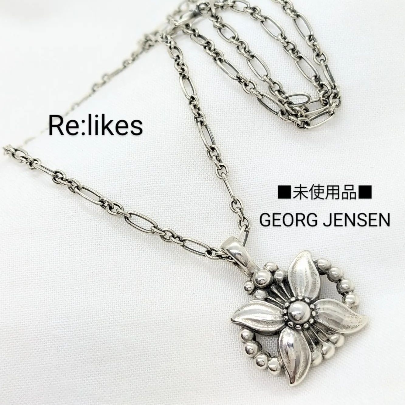 【未使用コレクション】ジョージ ジェンセン ネックレス 1998 エーデルワイス 未使用品 ジョージ・ジェンセン シルバー 1998 エーデルワイス