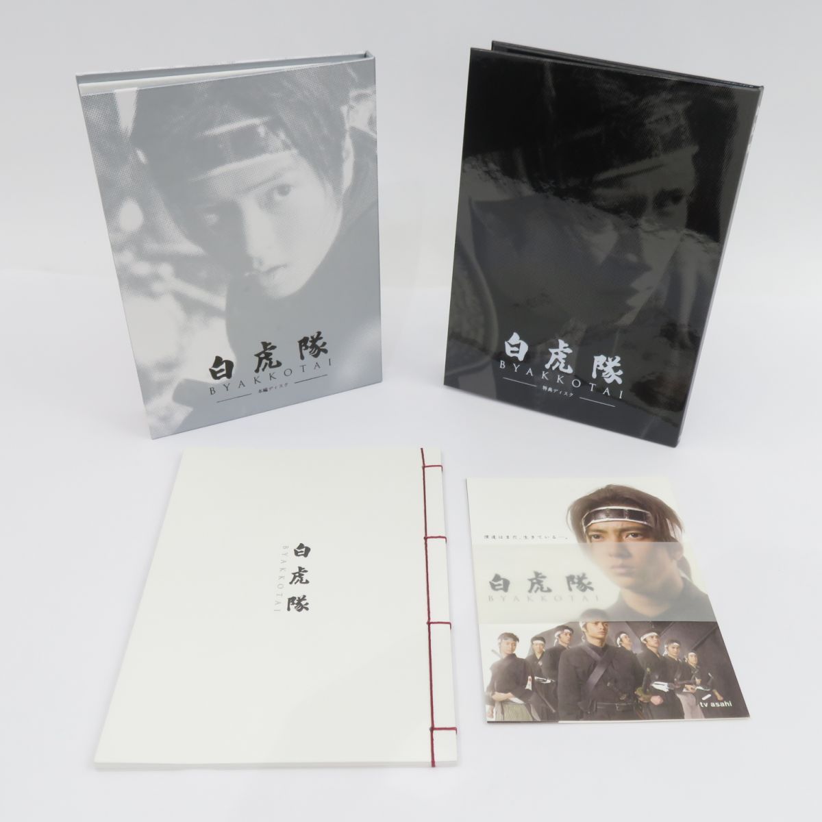 白虎隊 DVD-BOX ポストカードセット付き ※中古 - メルカリ