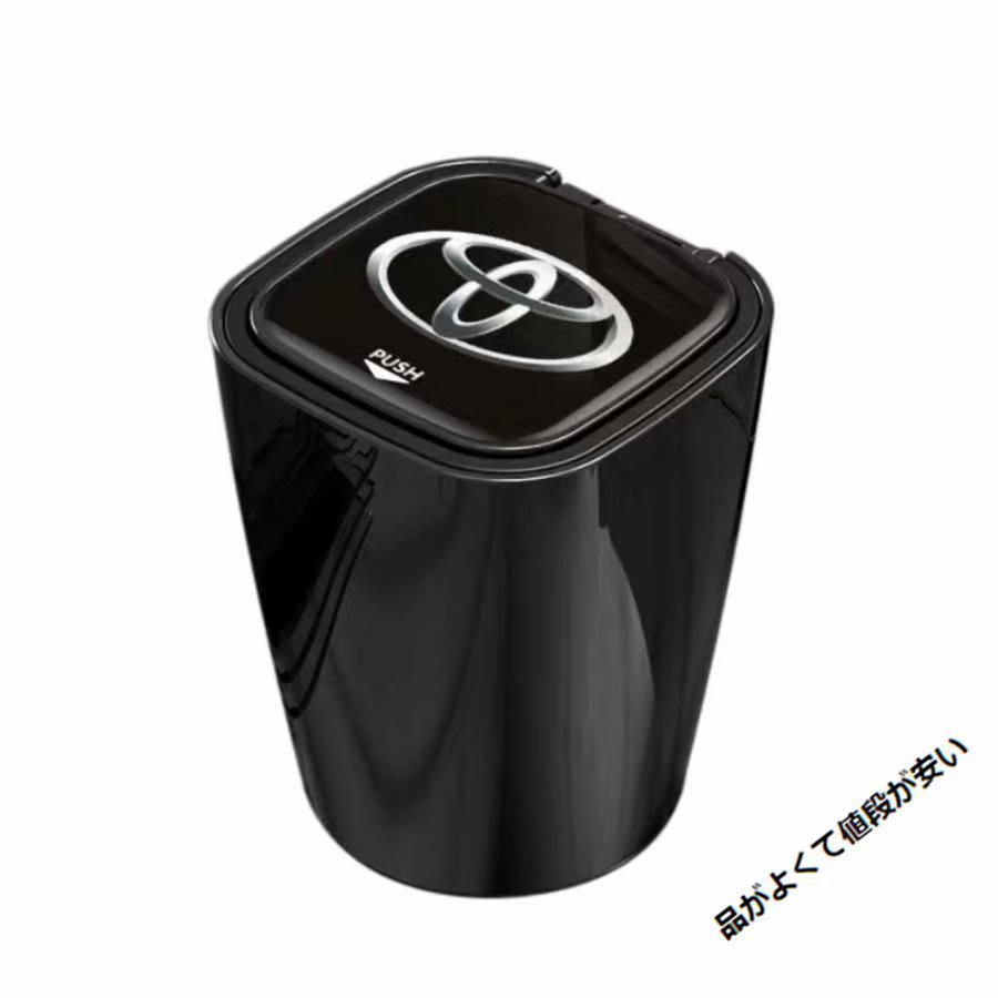新品 トヨタ Toyota 車用灰皿 タバコ灰皿 LEDライト付き ミニごみ箱 取り外し可 ドリンクホルダー型 喫煙 吸い殻 火消し穴 灰捨て簡単 水洗いOK 大容量 蓋付き  全車種対応  3色選択 kkksef