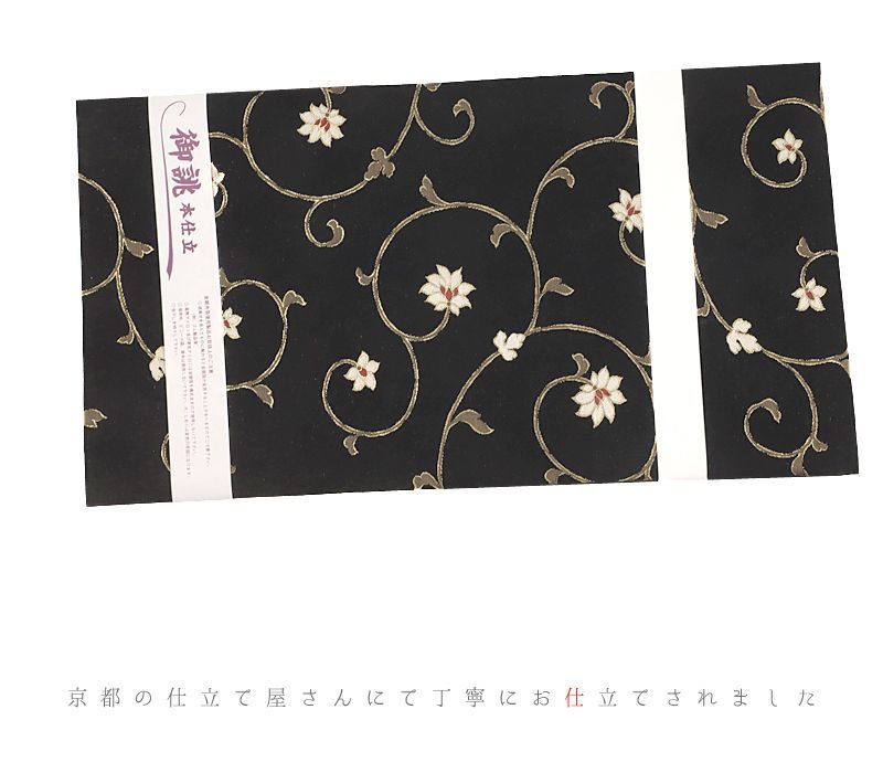 西陣織 九寸名古屋帯 京都イシハラ謹製 しんどい No.06 正絹 未仕立て  