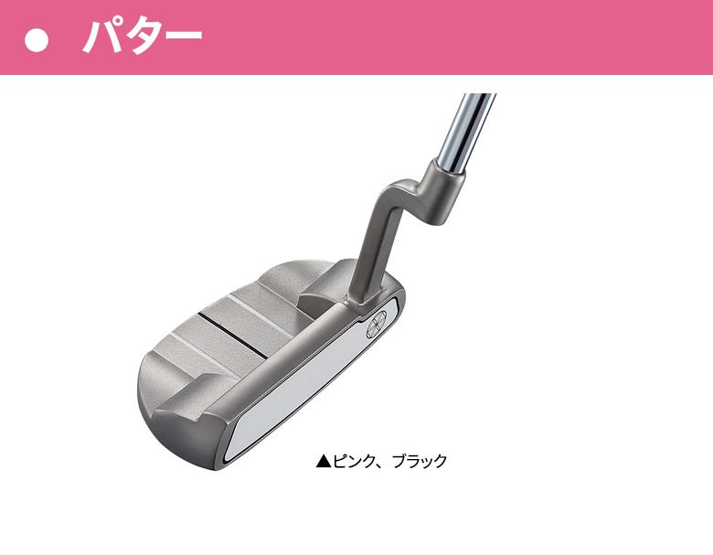 レディース
