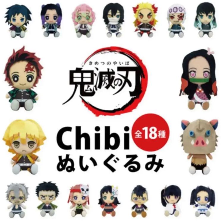 大セール！新品鬼滅の刃Chibiぬいぐるみ 柱鬼殺隊 16体コンプリート ...