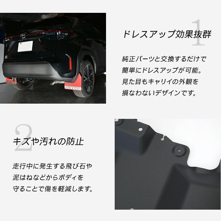 トヨタ RAV4 50系 マッドガード マッドラップ 全2色 ABS素材 フロント/リア用セット1台分 プロテクター 泥除け オフロード カスタム  外装パーツ - メルカリ