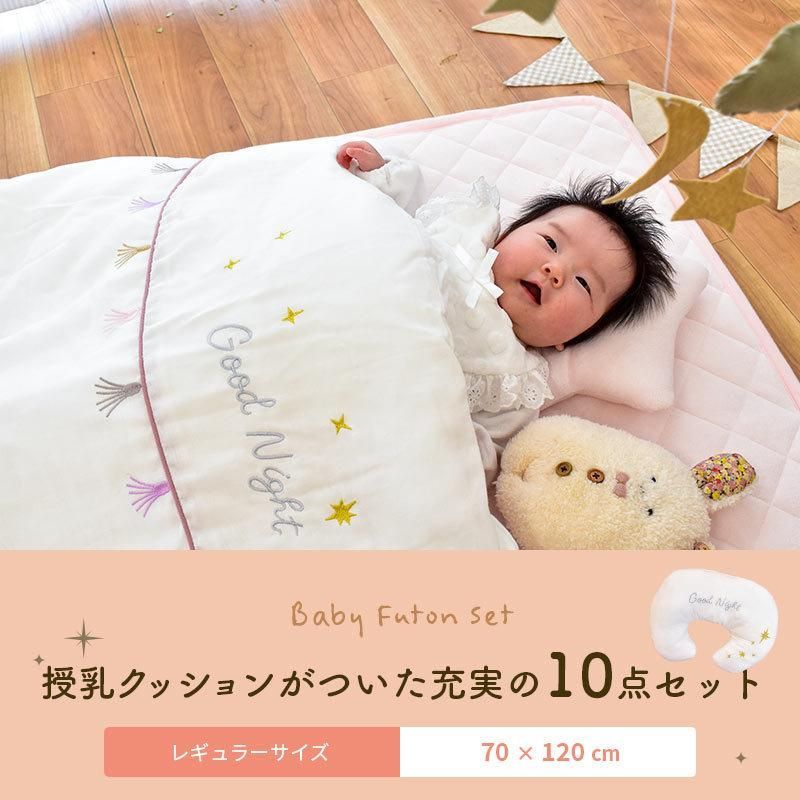 ベビー組布団10点セット ブルー