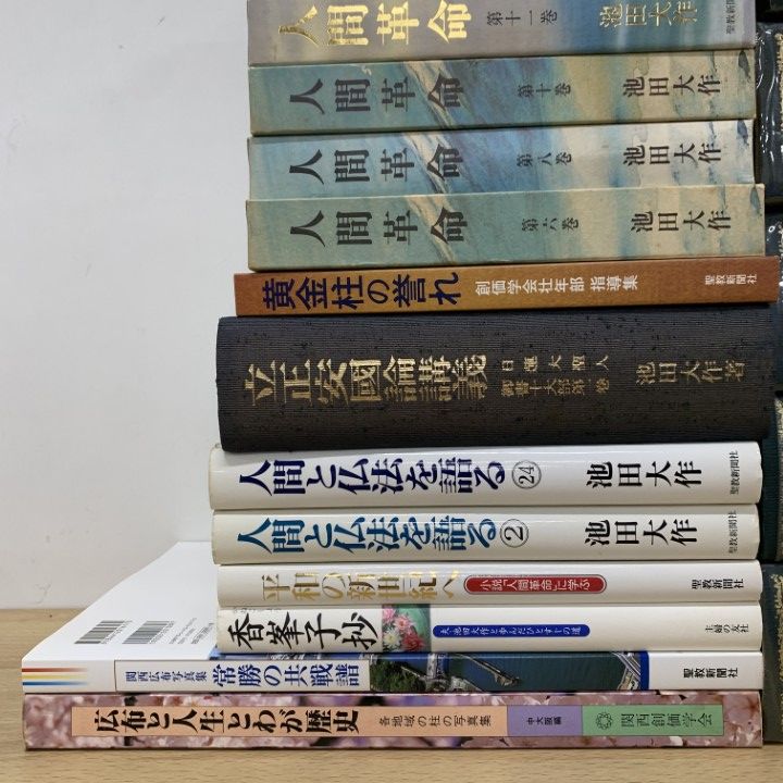 戸田城聖 牧口常三郎 聖教新聞社 写真集 2冊セット 戸田城聖 牧口常三郎 聖教新聞社 写真集 2冊セット 本