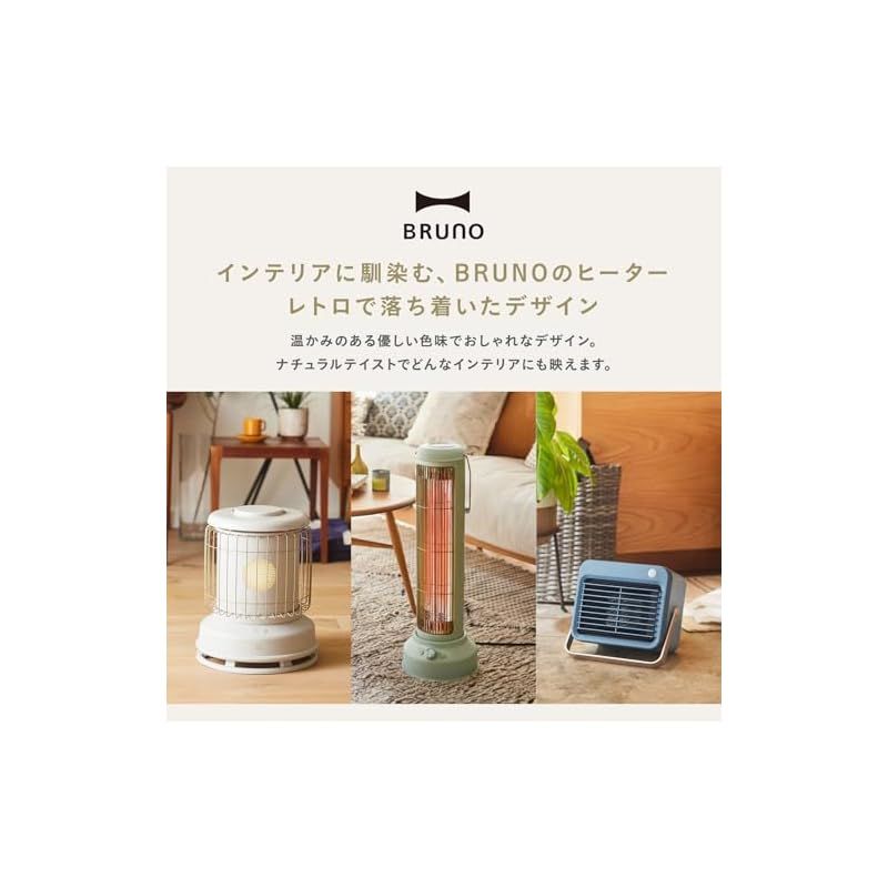 【新品】BRUNO 全方位型ファンヒーター Classic アッシュブルー Amazon | ブルーノ BRUNO ファンヒーター 全方位型 Classic