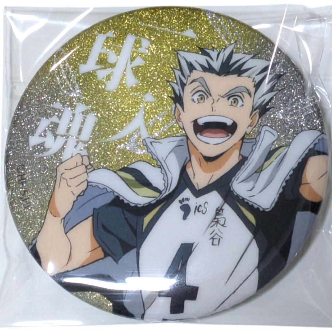 送料無料 24時間以内発送 未使用 2点セット 木兎光太郎 グリッター缶