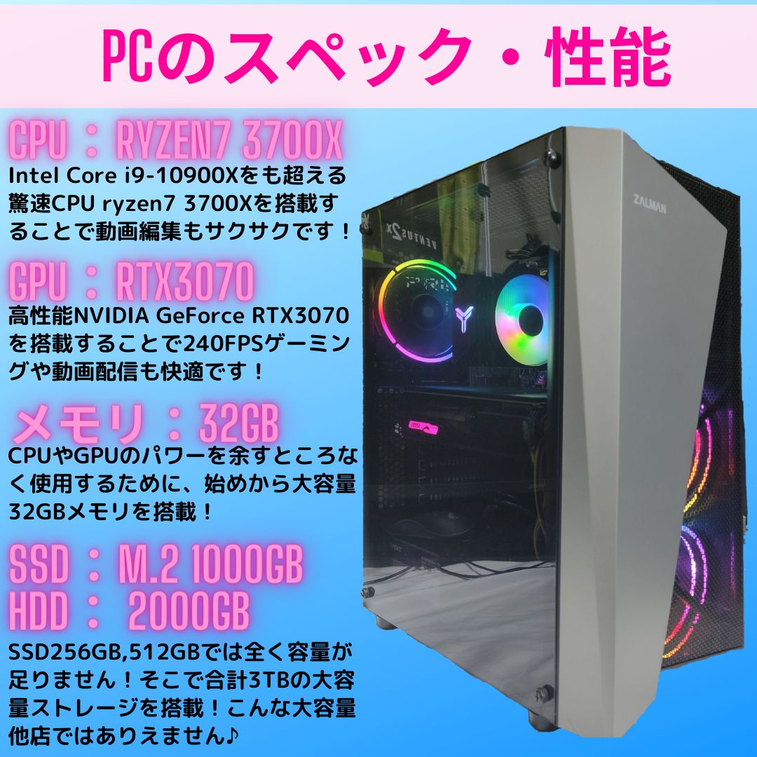 性能SRX＋☆RGBファン☆高性能ゲーミングPC　RTX3070　D