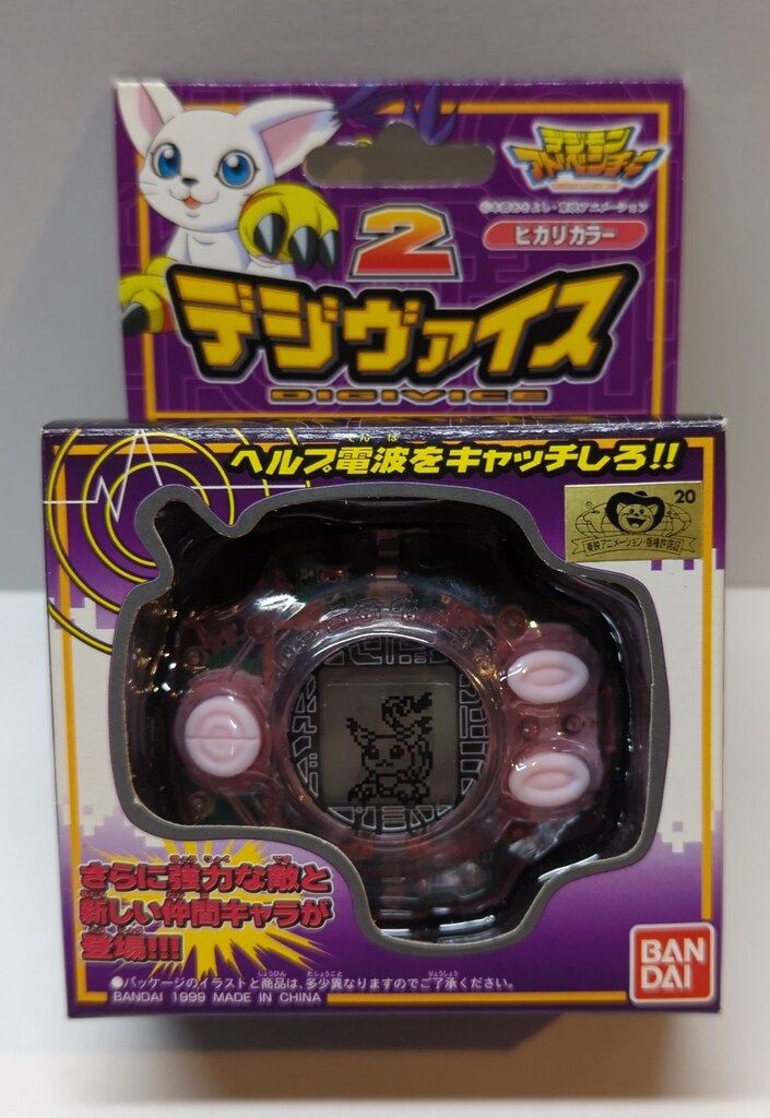 デジモンペンデュラム デジヴァイス2 ヒカリカラー 空箱 おまけ バンダイ デジヴァイス2/デジモンアドベンチャー ヒカリカラー
