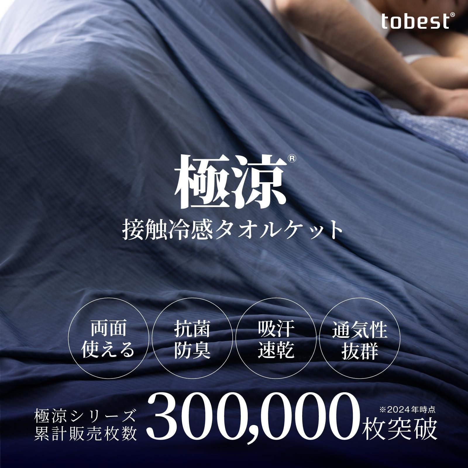 クール