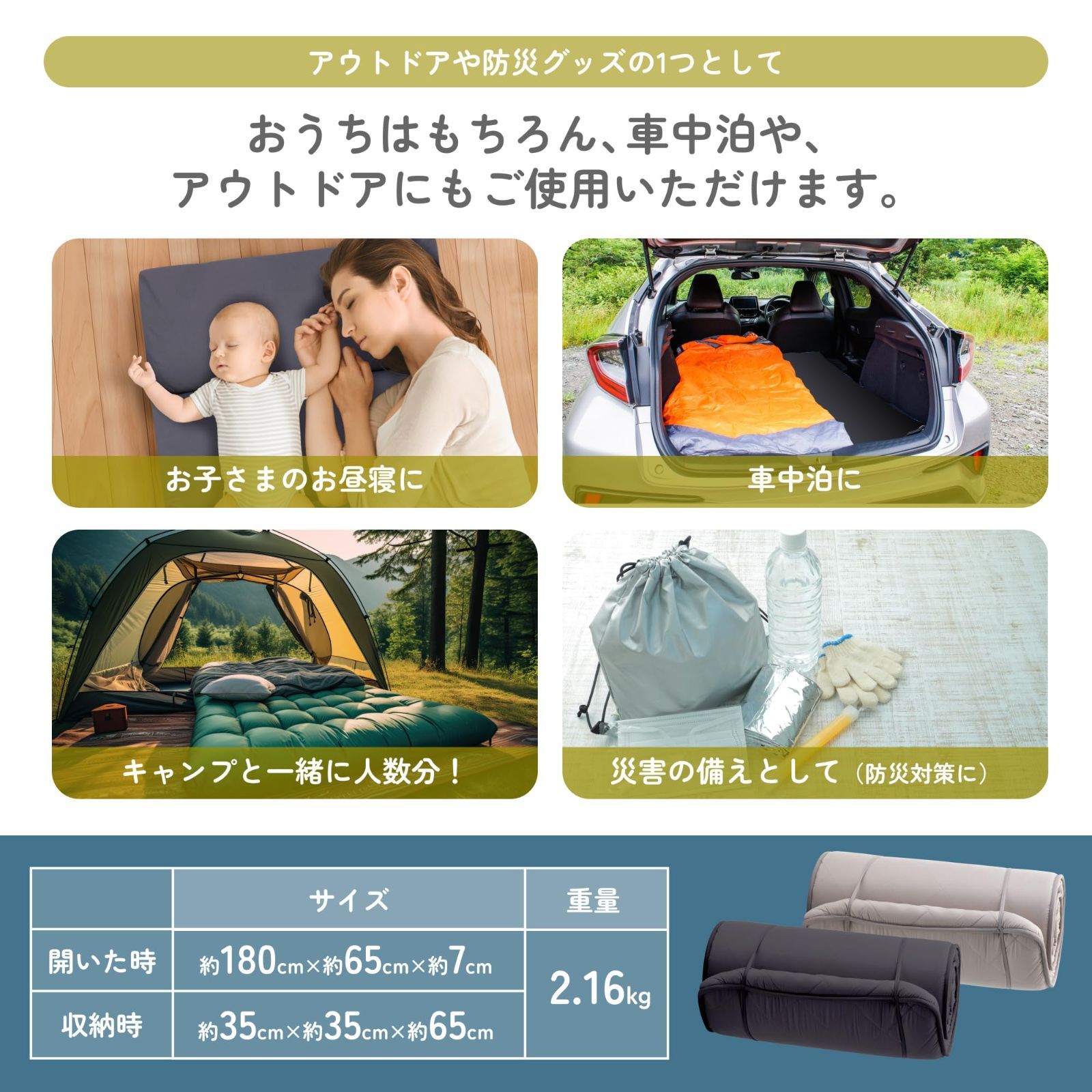 お昼寝マット 大人