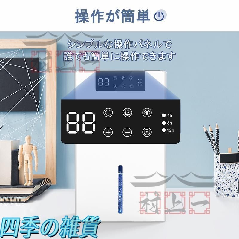 湿気取り 除湿乾燥機
