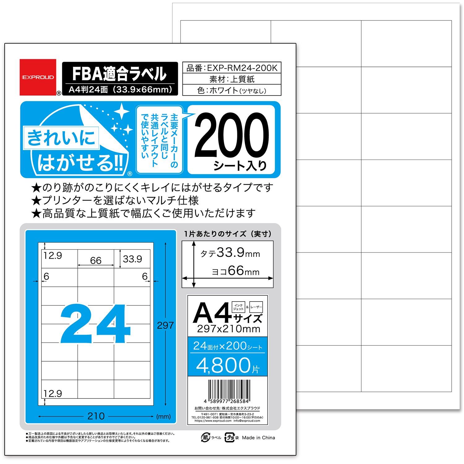 エレコム ラベルシール FBAラベル 出品者向け きれいにはがせる 40面