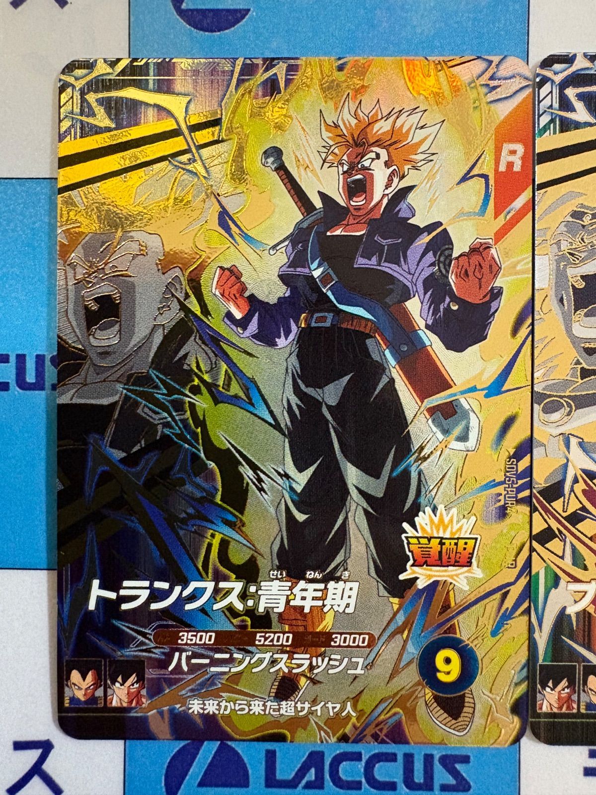 ドラゴンボールヒーローズ トランクス ブロリー セット売り ドラゴンボールスーパーダイバーズ PUR セット トランクス：青年