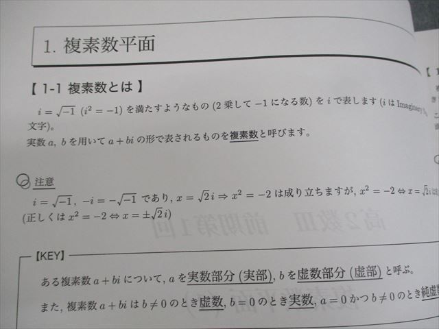鉄緑会 高2数III 数学基礎・発展講座III/問題集 テキスト通年セット 2022 計2冊 吉川潤 ☆ 045M0D 鉄緑会 高2数III 数学基礎・発展講座III/問題集 テキスト通年