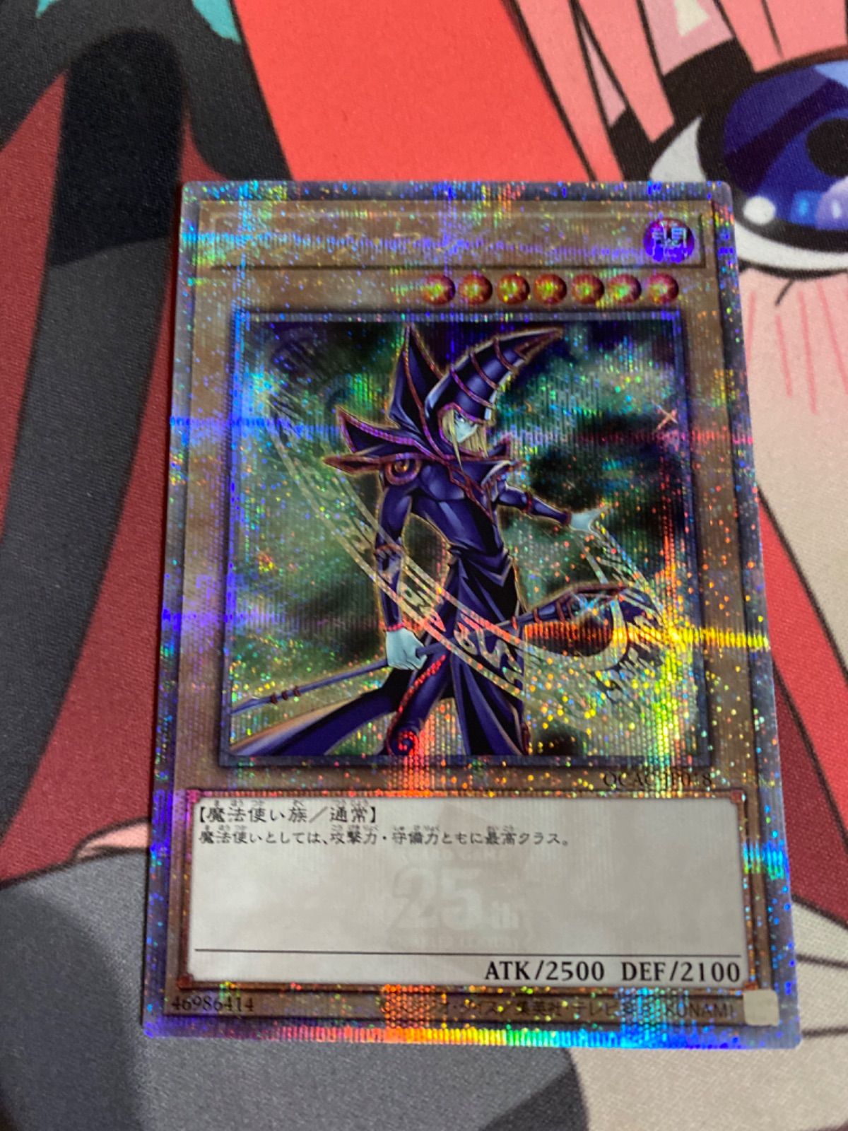 遊戯王 ブラックマジシャン デッキパーツ 25TH クオシク アジア 遊戯王 ブラックマジシャン デッキパーツ 25TH クオシク アジア