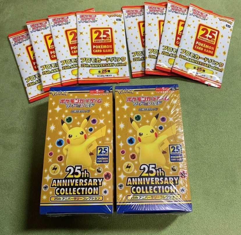 高価値 ポケカ 25th ANNIVERSARY COLLECTION 2box | www.butiuae.com