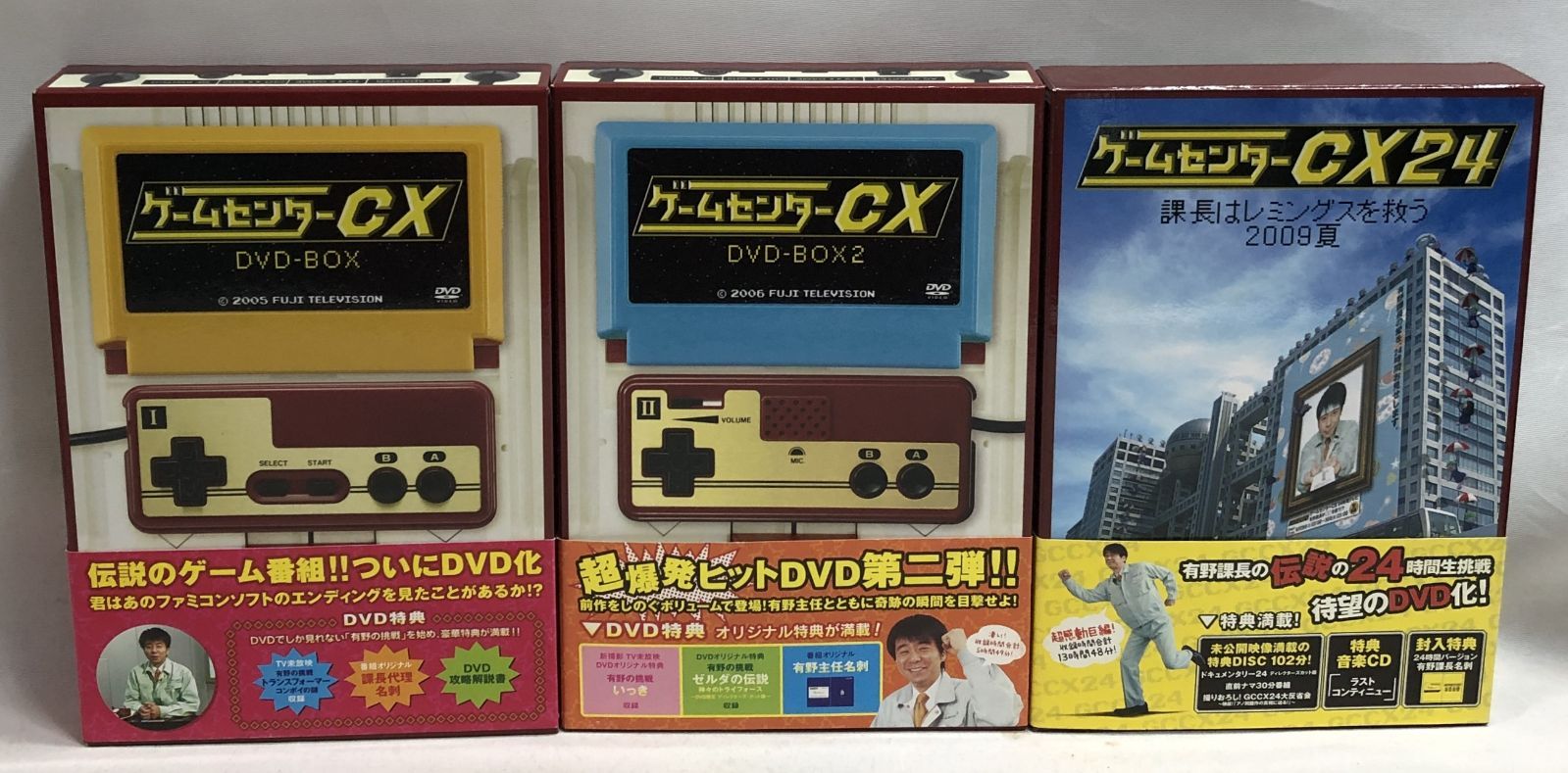 ◇ゲームセンターCX DVD-BOX DVD-BOX2 ゲームセンターCX 24
