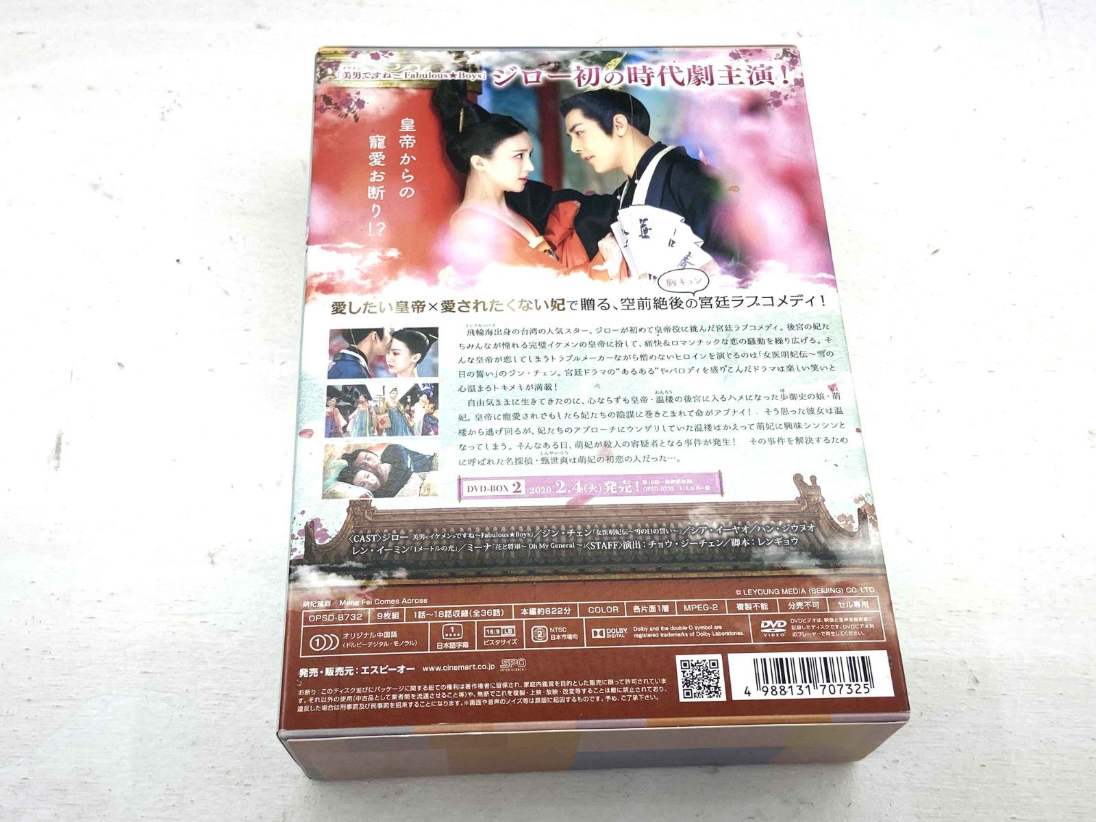 新品未開封　ミステリアス 古代文明への旅 DVD-BOX〈9枚組〉 ジャンク DVD ミステリアス 古代文明への旅 9巻組BOX（中古
