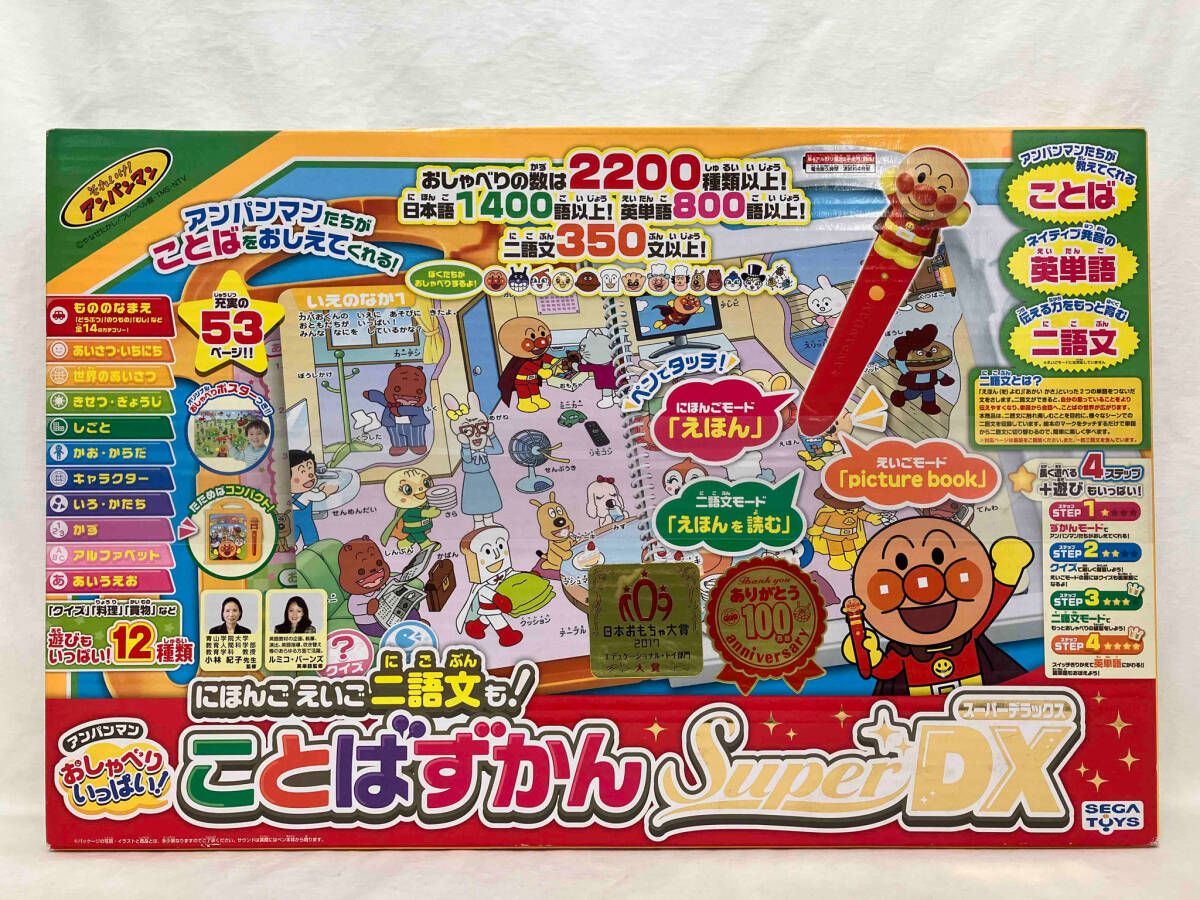 ◉ アンファティ　S e1800 2箱　✴︎パンフ小冊子含まず アンパンマン にほんご えいご 二語文も! ことばずかんSuperDX