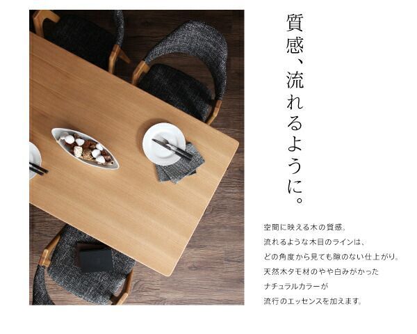 単品 ダイニングテーブル