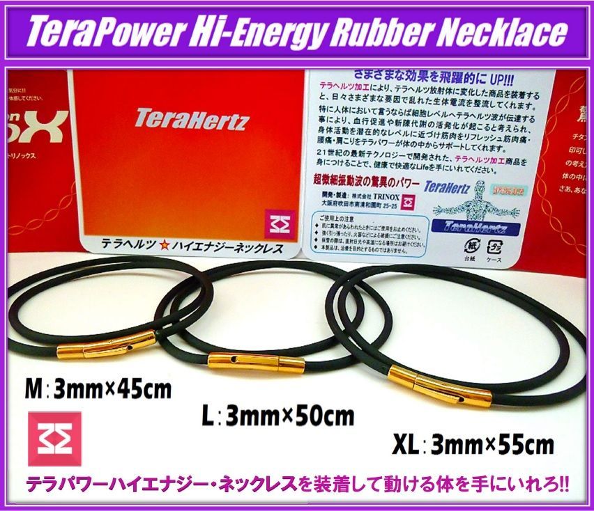 TRINOXテラヘルツハイエナジーラバーネックレス 3mm (ゴールドバヨネット留め具）テラヘルツシール8枚付