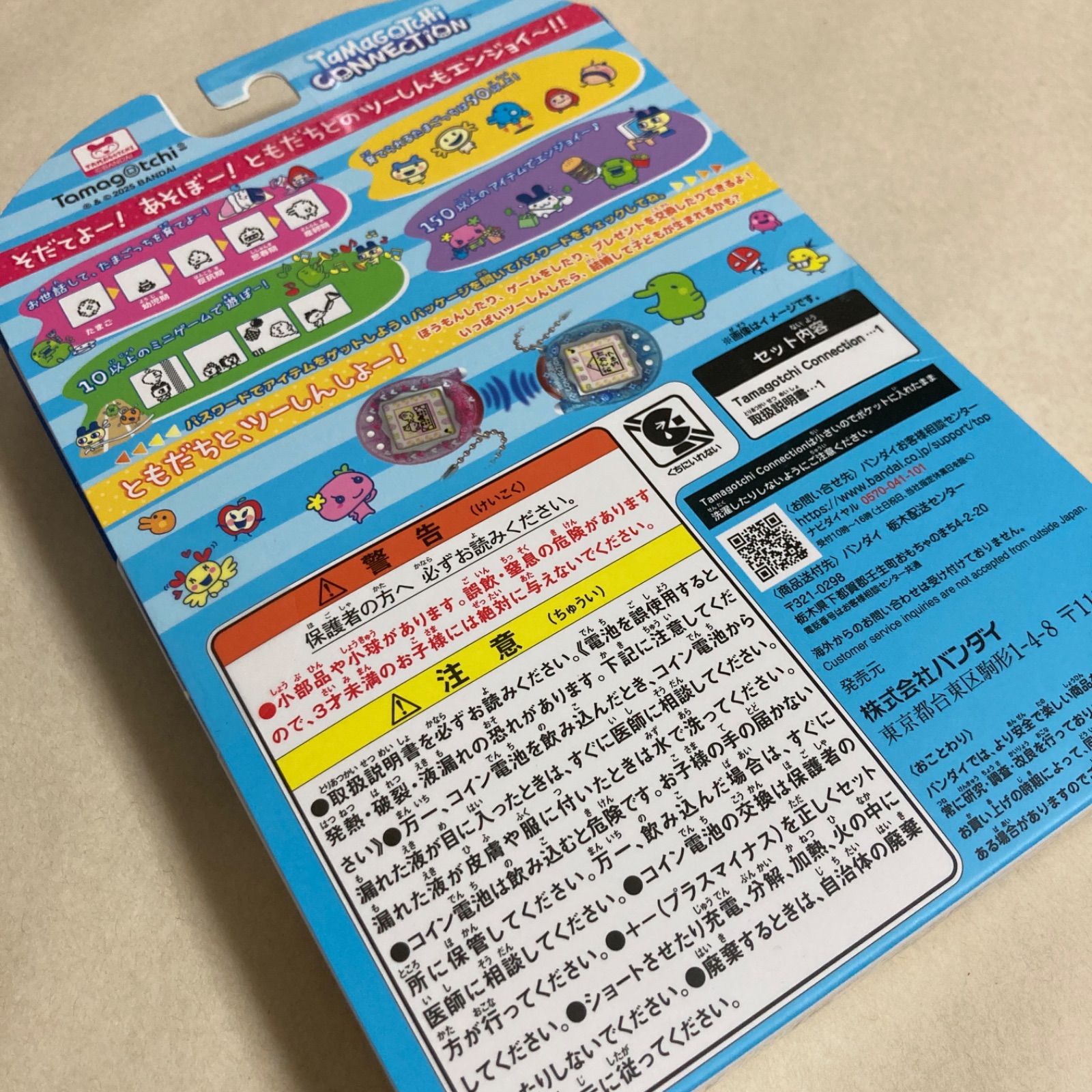 たまごっちコネクション Tamagotchi Connection きらきらしゃぼん