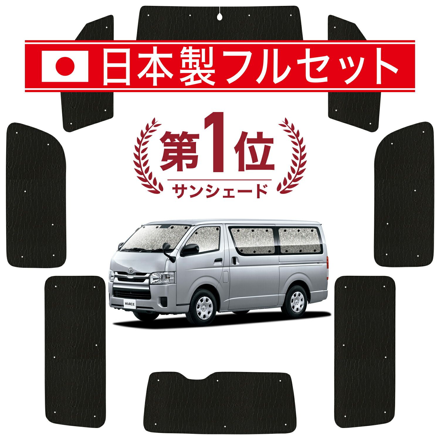 レンジャー様専用】7型ハイエーススーパーgl サンシェードダッシュ