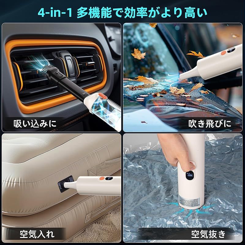AX2V ハンディクリーナー 16000Pa ハンディ掃除機 2層フィルター ワンタッチゴミ捨て 4-IN-1多機能 コードレス 車用 強力 長時間稼働 超軽量 低噪音?策 充電式 小型 車内 家庭 業務用 キーボード掃除 車内 日本語説明書付き 白 0