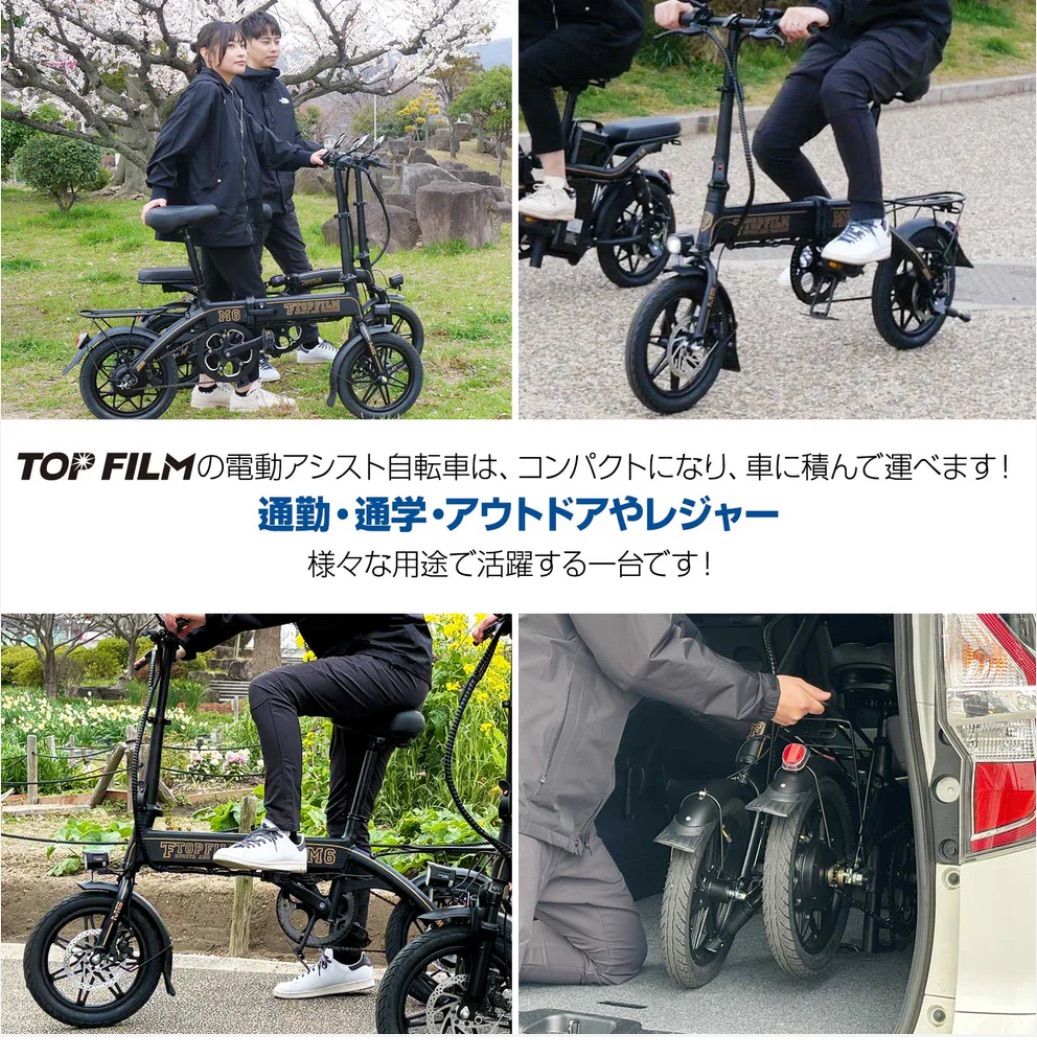 【新品】MINAL A8 電動アシスト自転車 14インチ 1台 ☆防水 9割完成 TOP FILM セール 在庫限り 電動自転車 電動アシスト自転車 公道