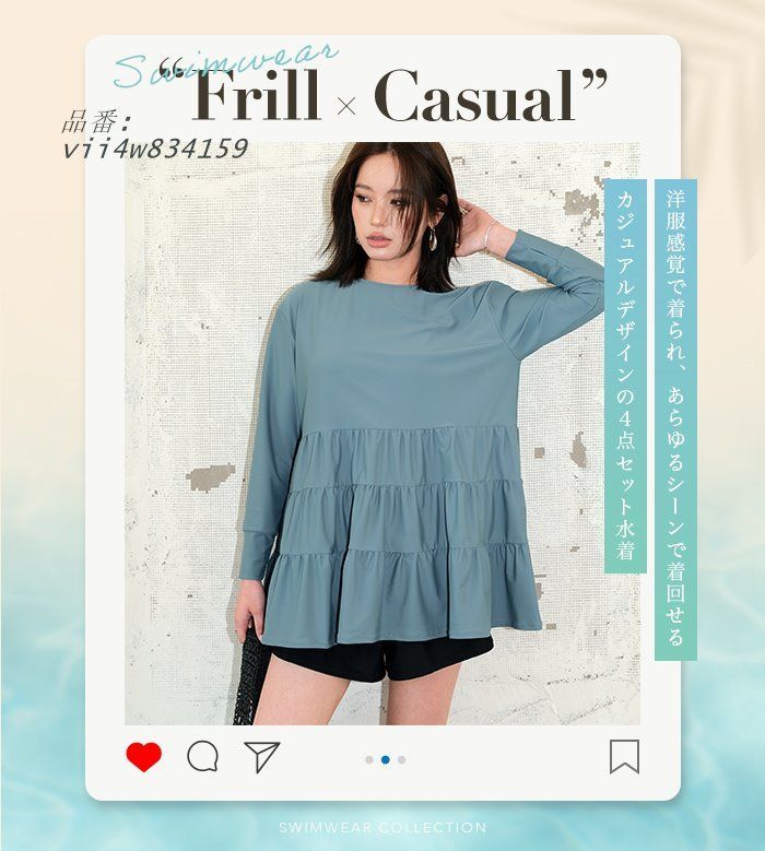 UVカット
