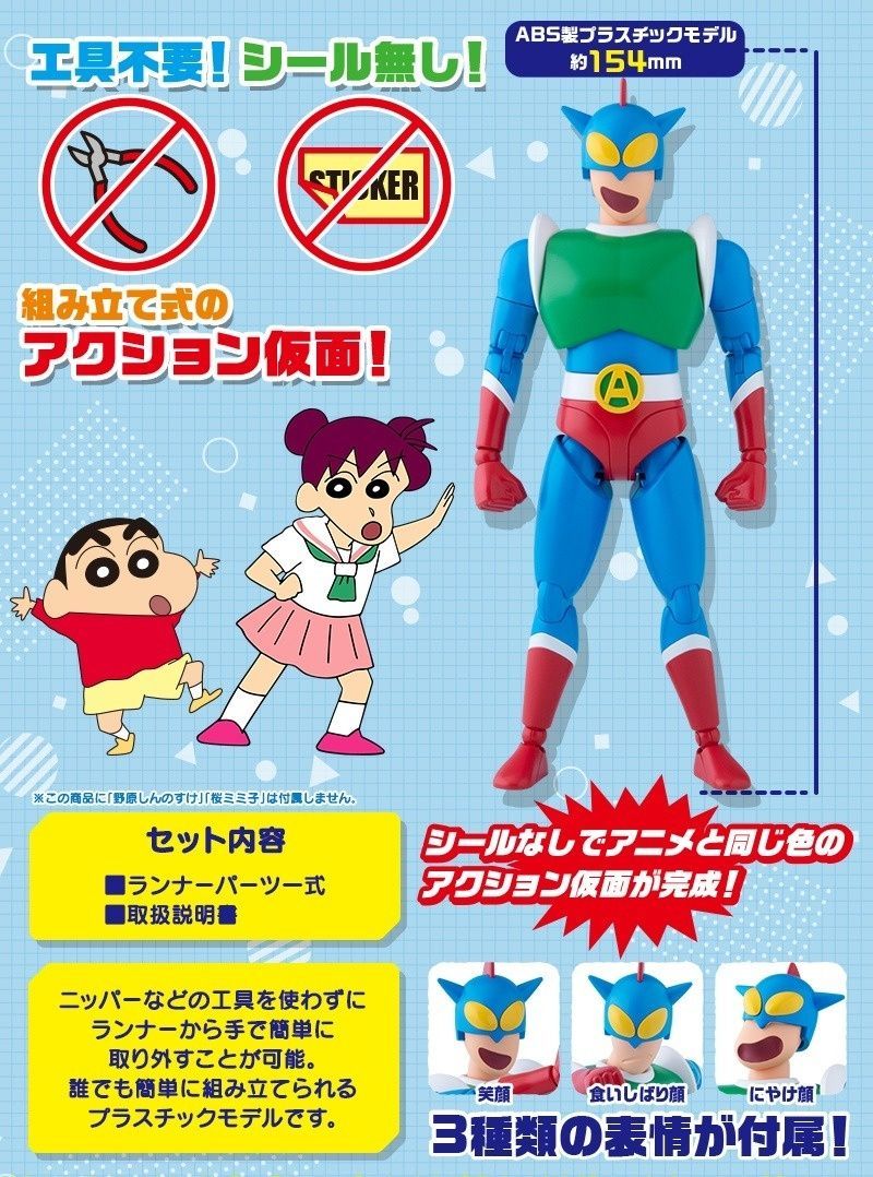 アクション仮面 しんちゃん 100% & 400% セット BE@RBRICK クレヨンしんちゃん 100% & 400% セット アクション