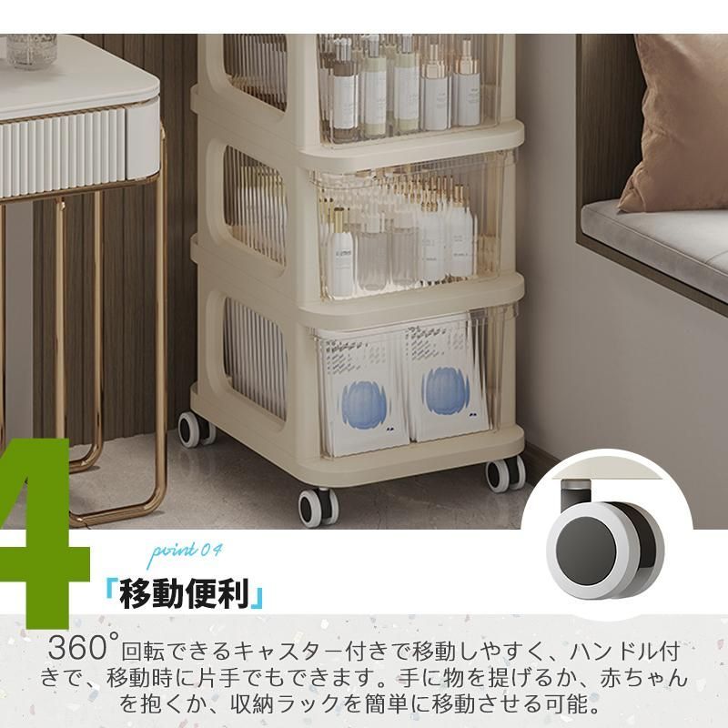 5段収納ケース