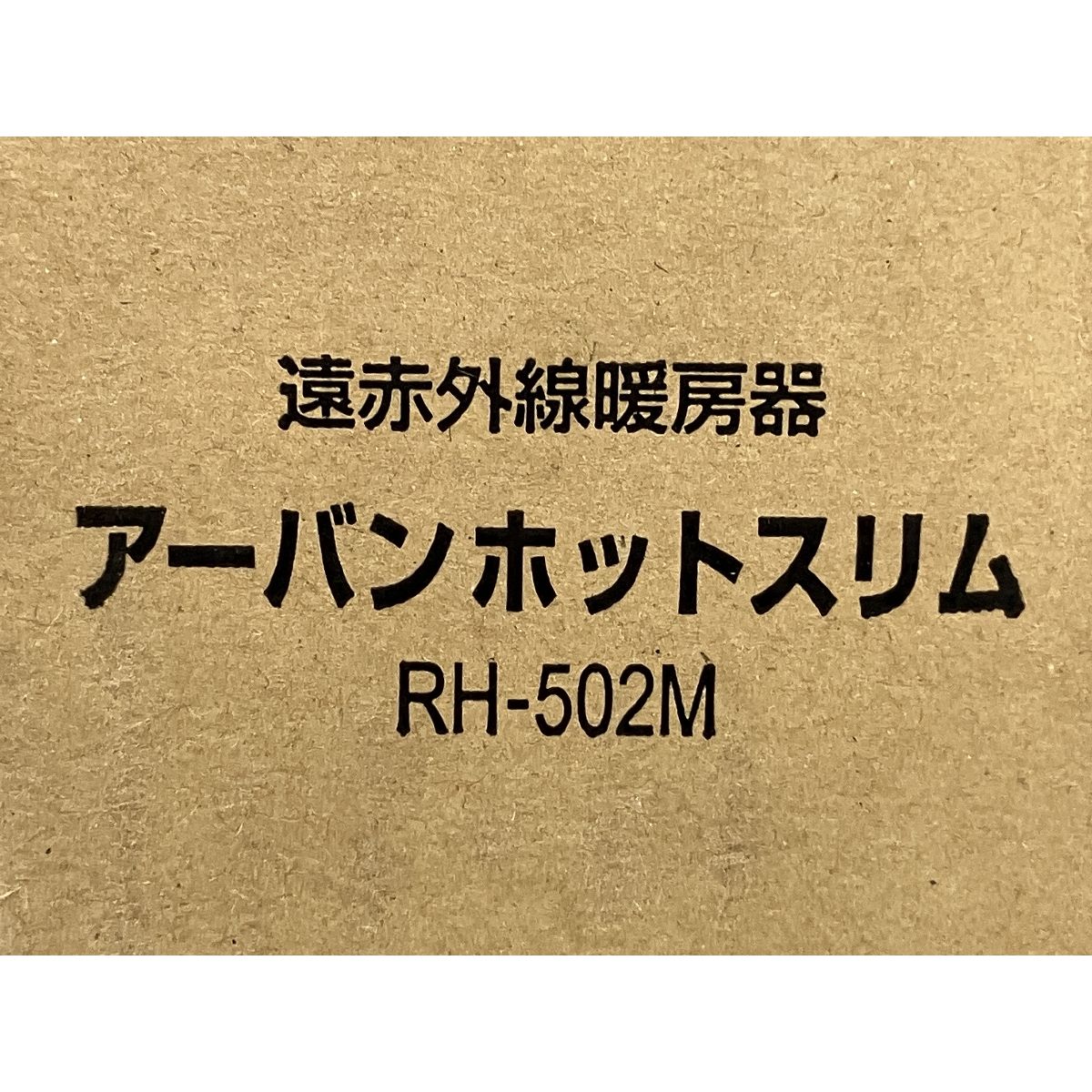 アーバンホットスリム ゼンケン