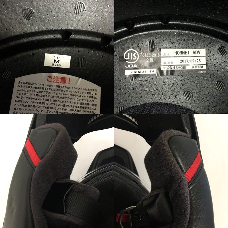 SHOEI ショウエイ HORNET ADV SEEKER オフロードヘルメット 除菌