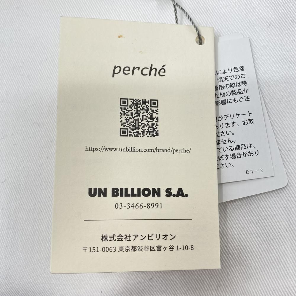 ペルケ