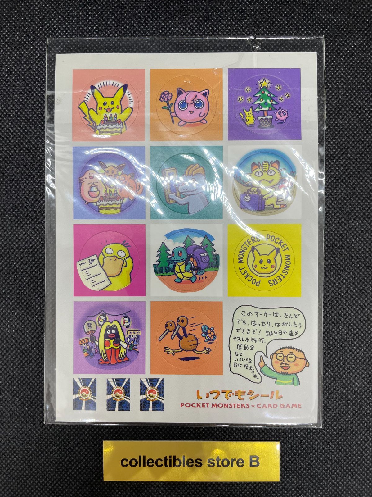 PSA鑑定品】旧裏 初代 お誕生日ピカチュウ のピカチュウLV.17 PSA9