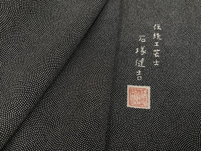 平和屋着物●伝統工芸士 石塚健吉 江戸小紋 鮫小紋柄 黒地 正絹 AABC4460ph