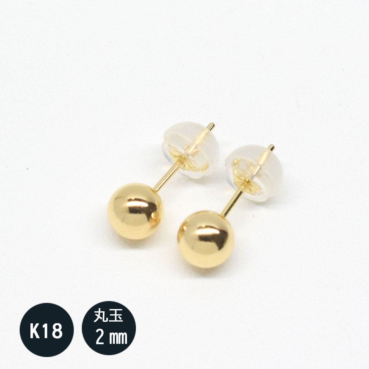 2個セット) K18 18金 k18ピアス イエローゴールドピアス レディース