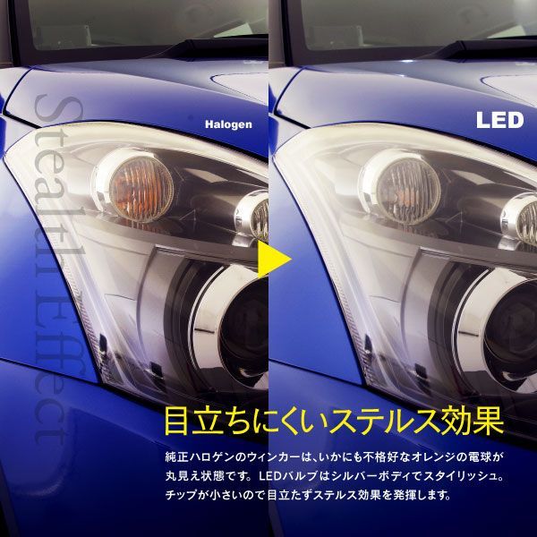 Azzurri】 LED ウインカー S25 シングル ピン角違い フロント ラシーン フォルザ H10.4～H12.8 B14 ハイフラ防止  抵抗内蔵 【AZ11510】 - メルカリ