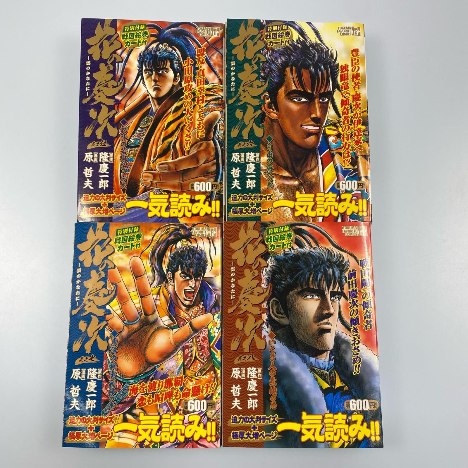 初版 バンチコミックス 花の慶次 雲のかなたに1〜12巻 全巻 セット チラシ付 花の慶次－雲の彼方に－ (1-12巻 全巻) – world-manga10
