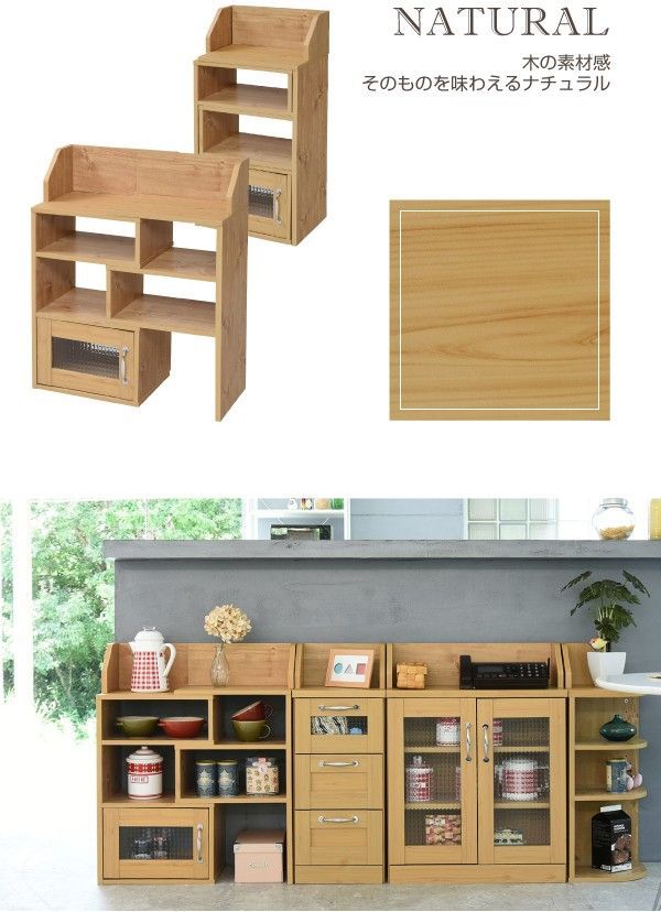 スライドラック カントリー風